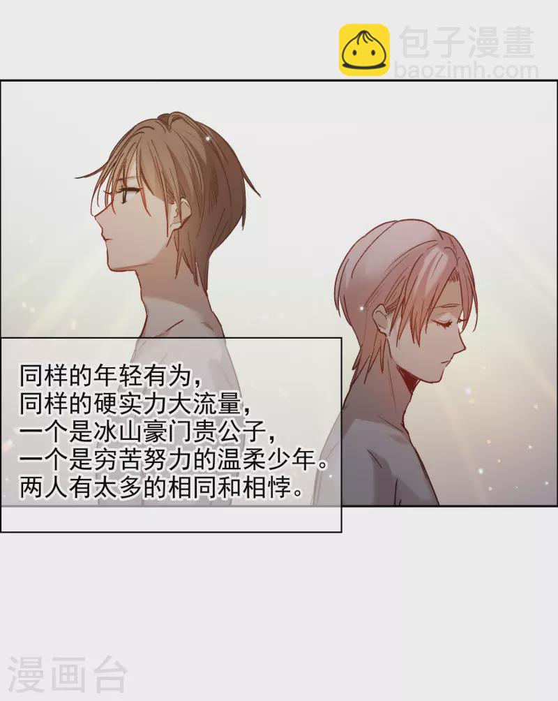 第36话2 没想到你居然是对家粉！-第102话