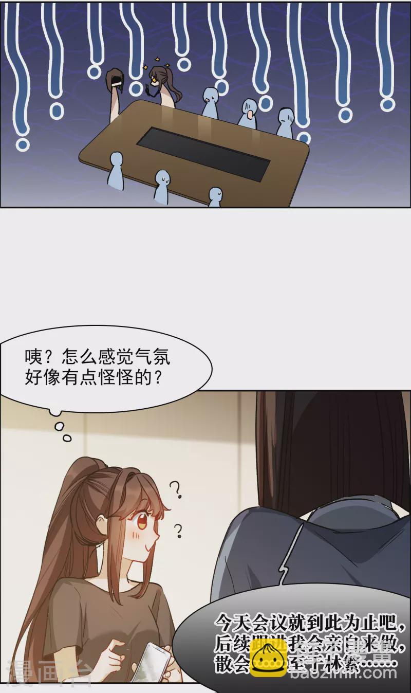 第36话2 没想到你居然是对家粉！-第102话
