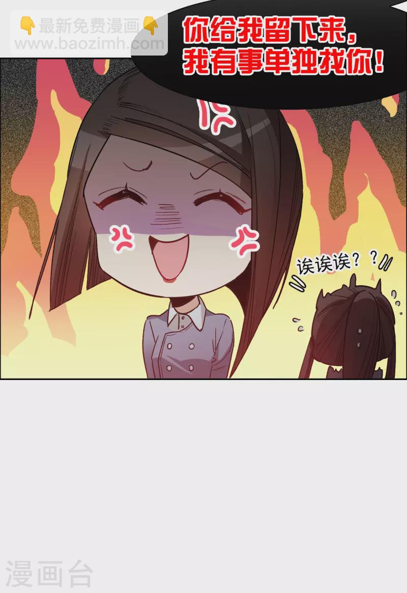 第36话2 没想到你居然是对家粉！-第102话