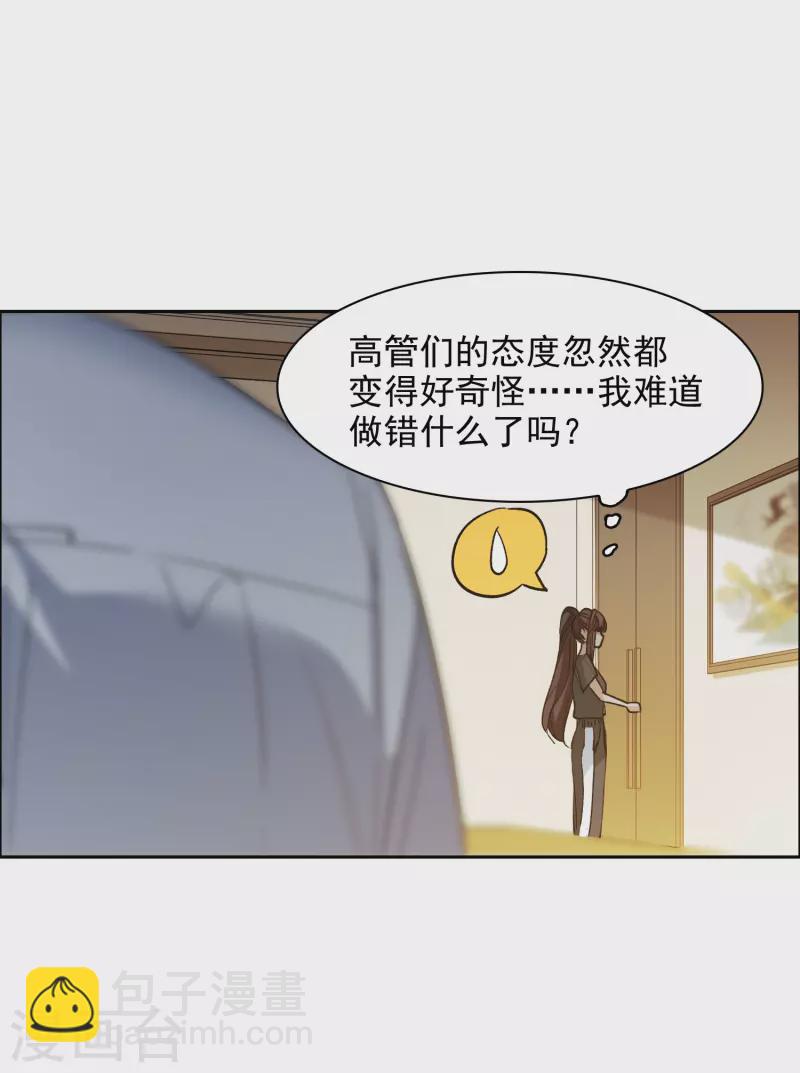 第36话2 没想到你居然是对家粉！-第102话