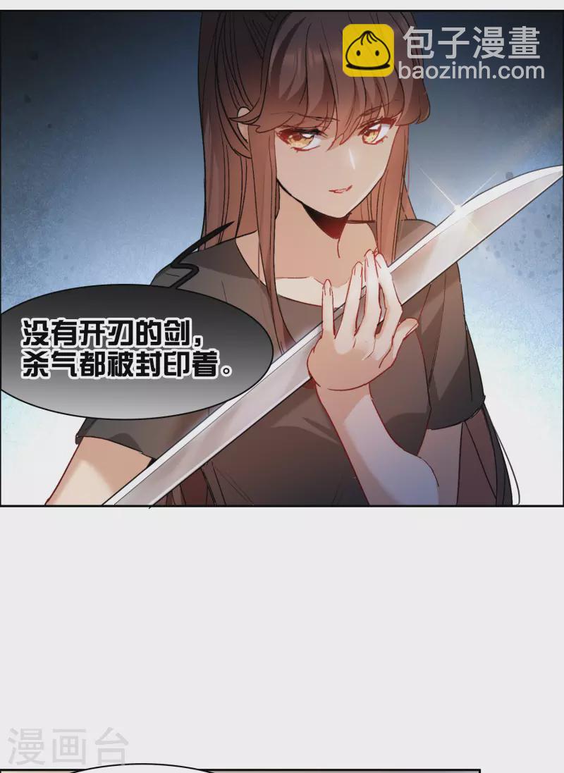 第37话1 用全力，打败她-第104话