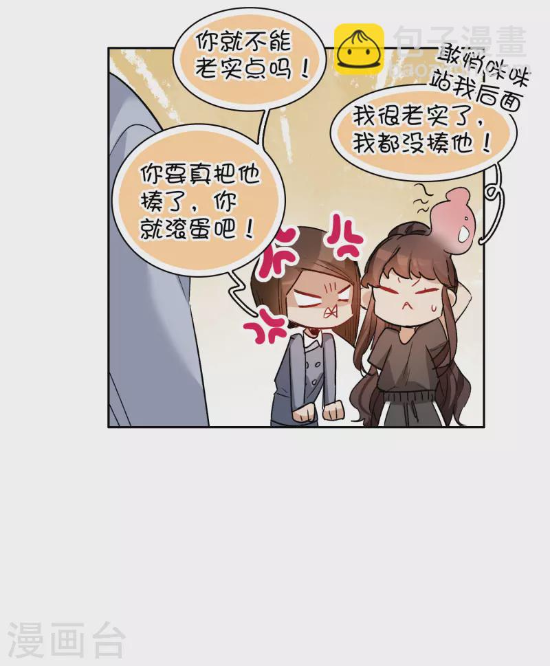 第37话1 用全力，打败她-第104话