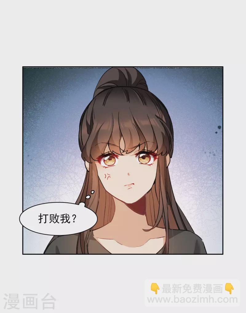 第37话1 用全力，打败她-第104话