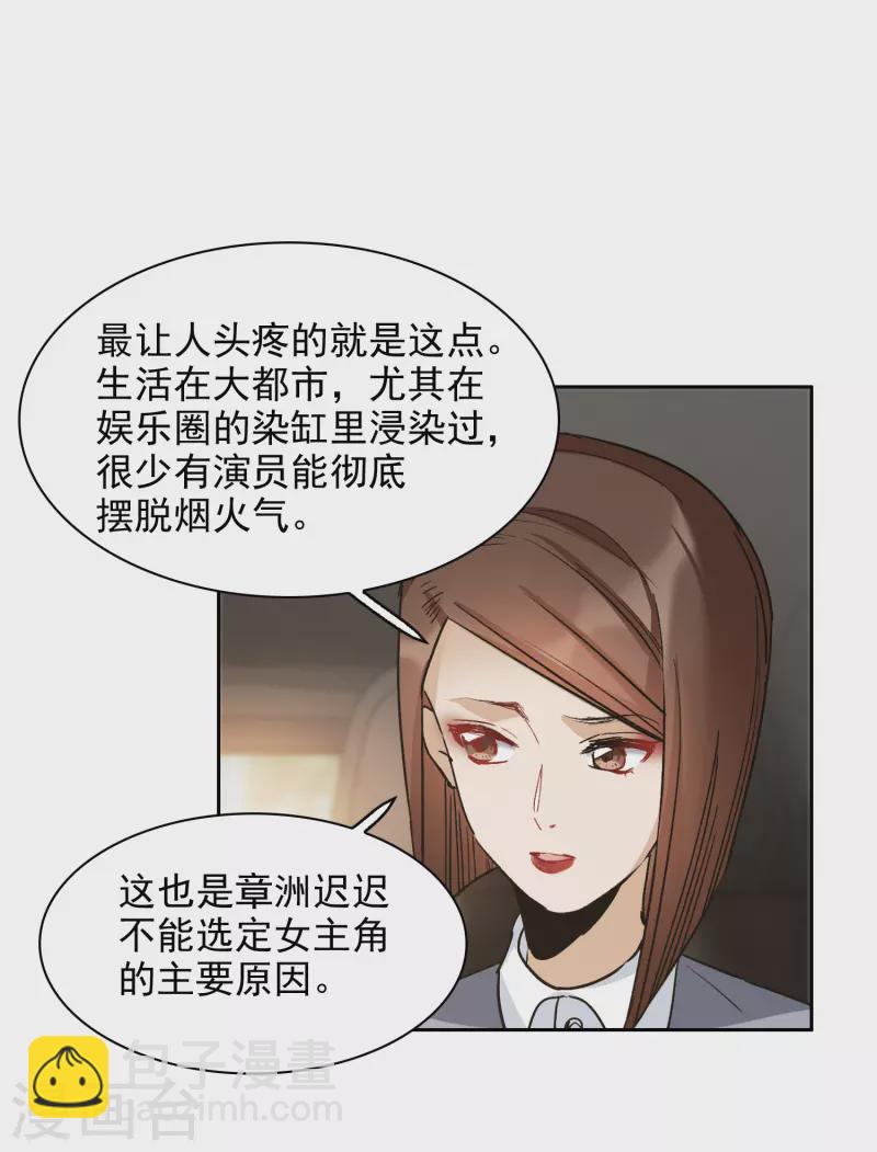 第37话1 用全力，打败她-第104话