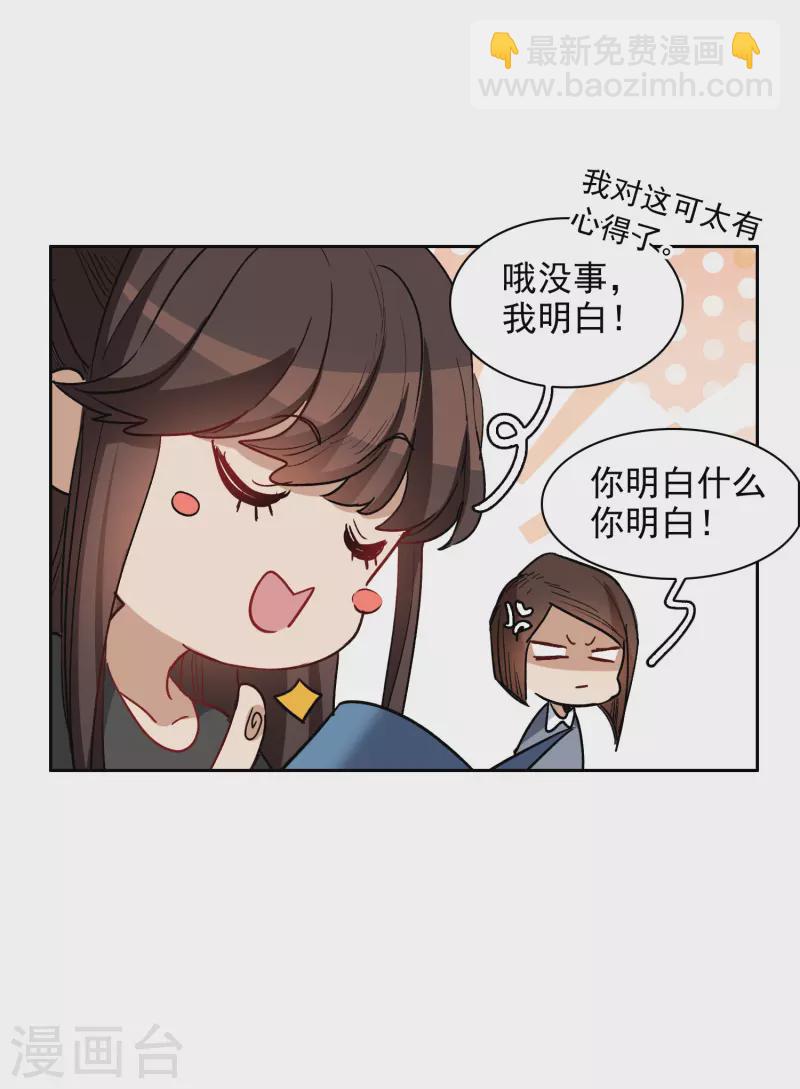 第37话1 用全力，打败她-第104话