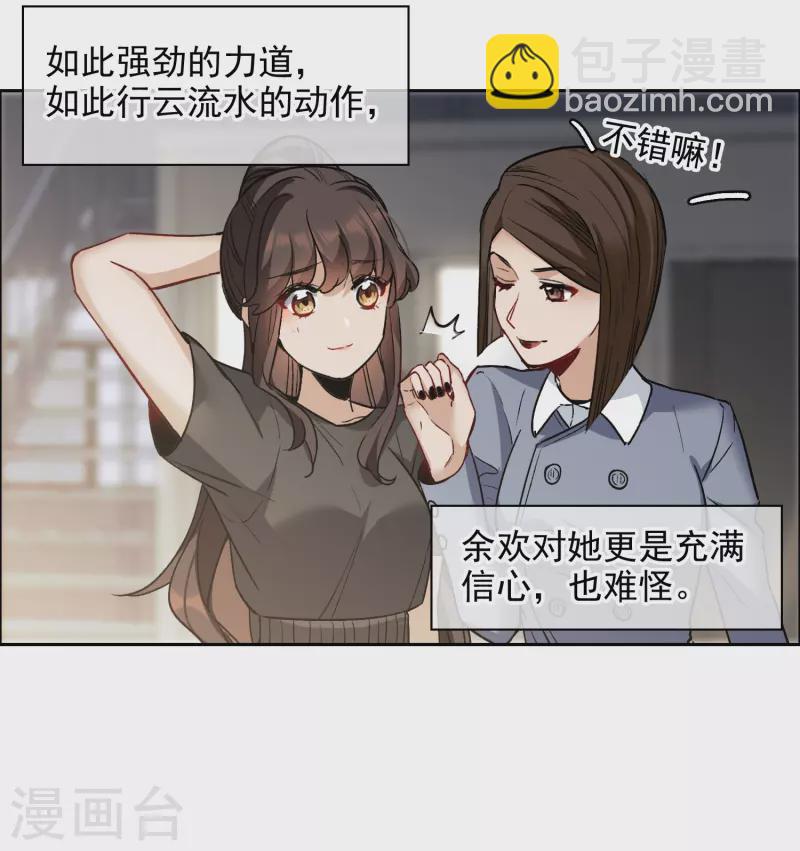第38话1 买一送一那个赠品！-第106话