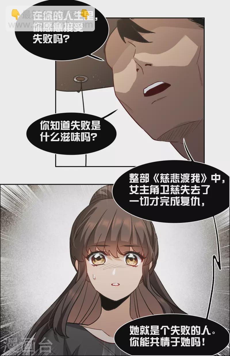 第38话1 买一送一那个赠品！-第106话
