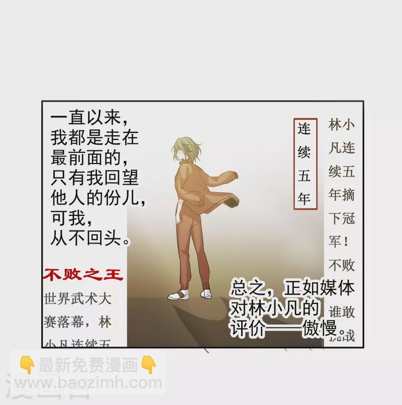 第38话1 买一送一那个赠品！-第106话
