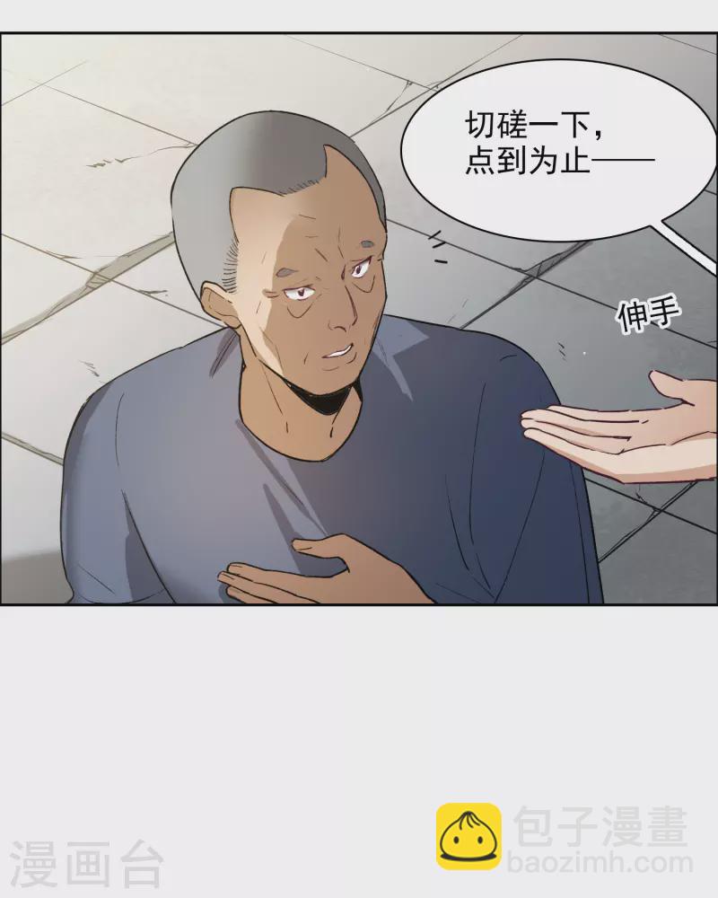 第38话1 买一送一那个赠品！-第106话