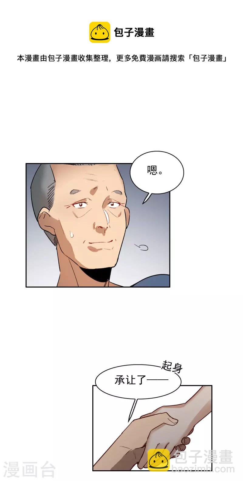 第38话1 买一送一那个赠品！-第106话
