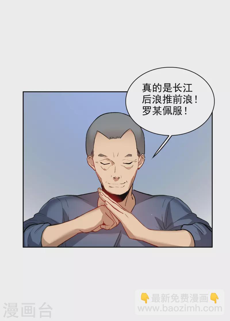 第38话1 买一送一那个赠品！-第106话
