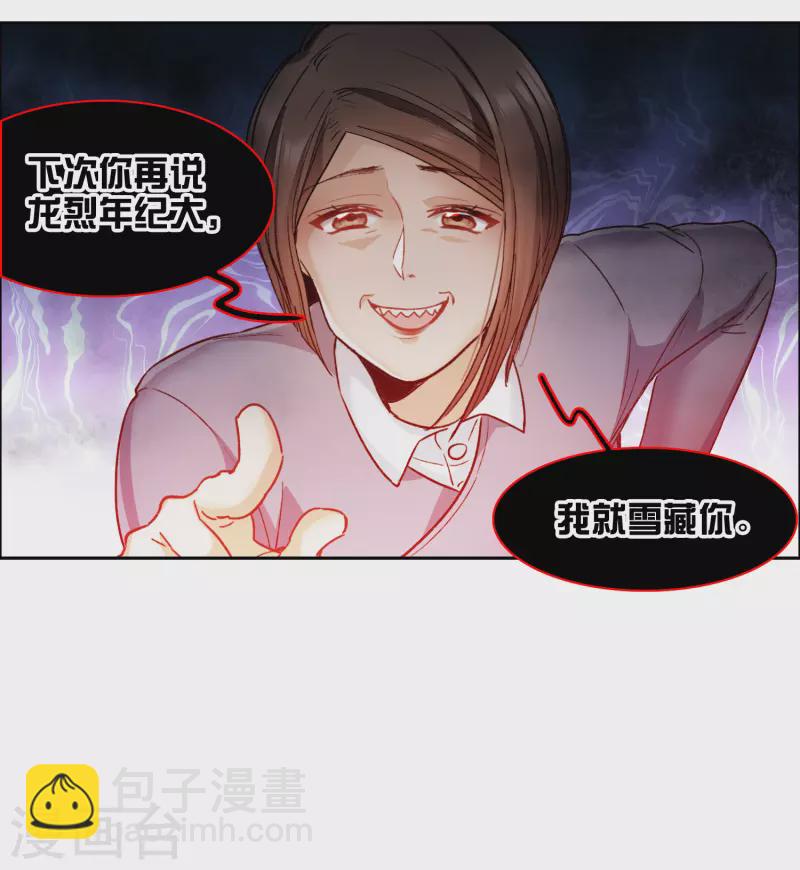 第39话1 你是否是其中之一？-第108话