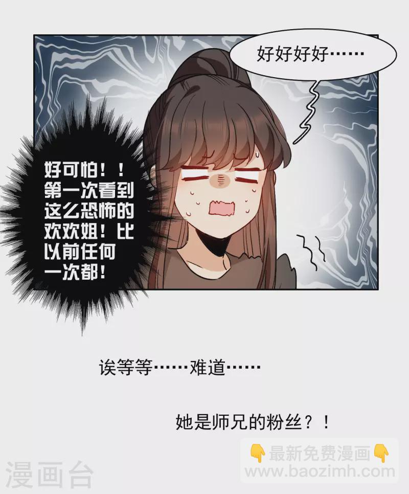 第39话1 你是否是其中之一？-第108话