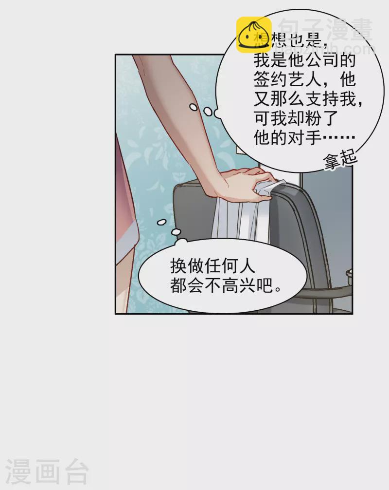 第39话1 你是否是其中之一？-第108话