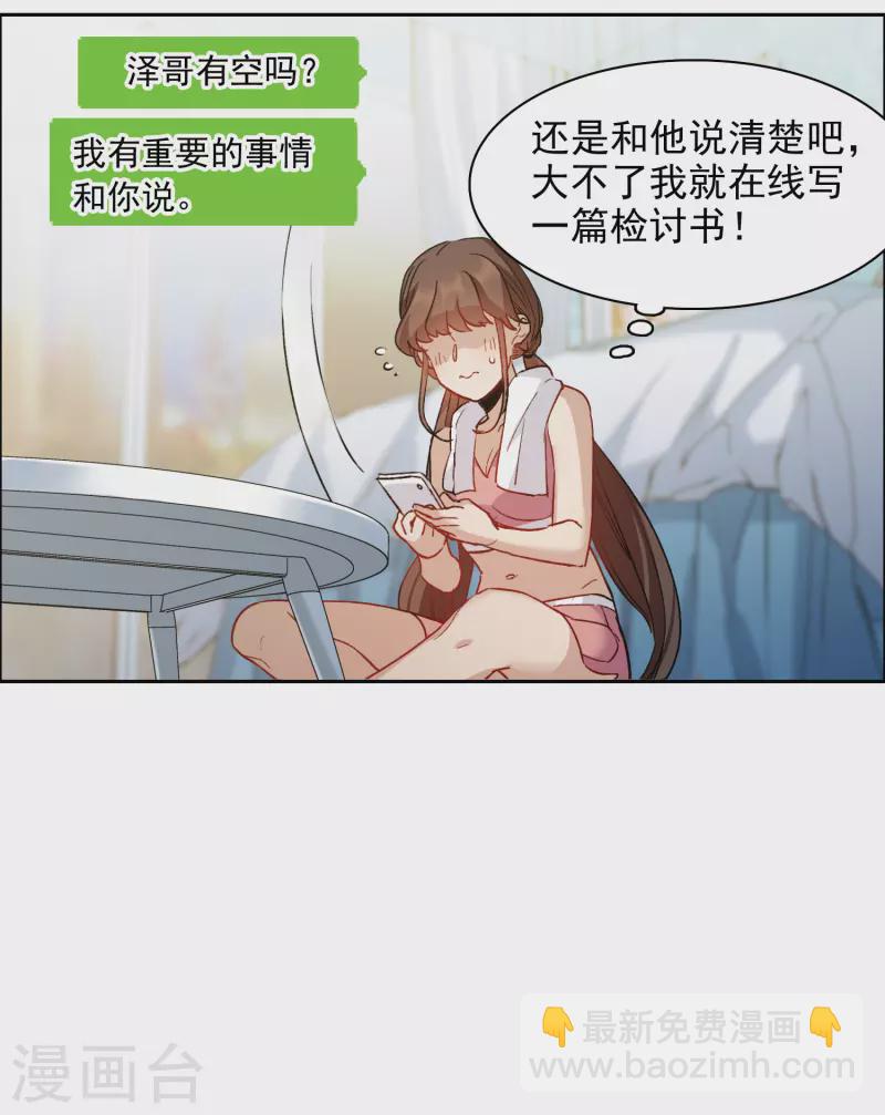 第39话1 你是否是其中之一？-第108话