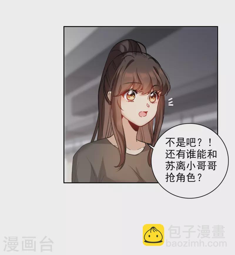第39话1 你是否是其中之一？-第108话