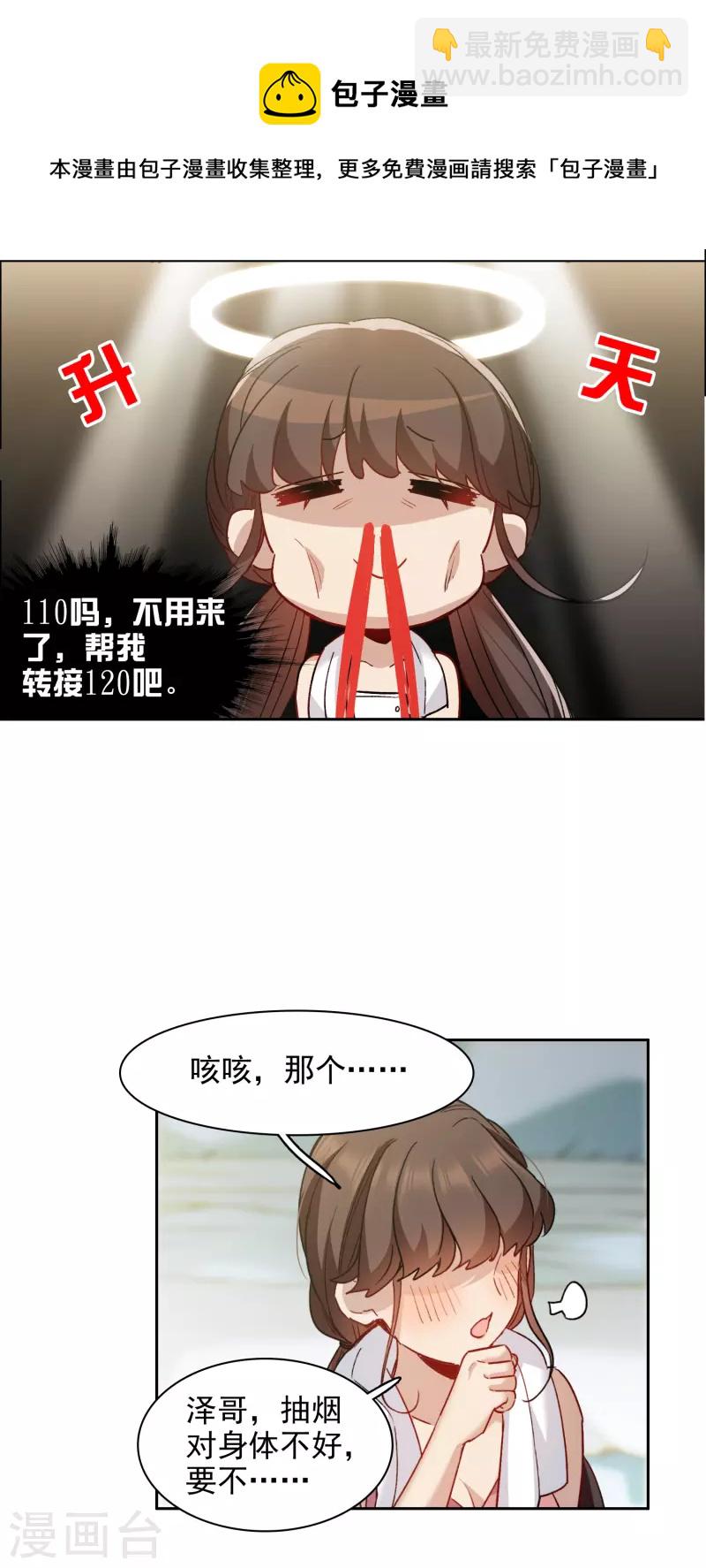 第39话1 你是否是其中之一？-第108话