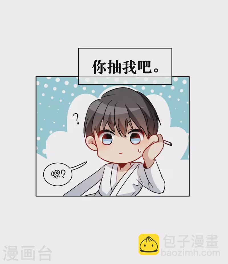第39话1 你是否是其中之一？-第108话