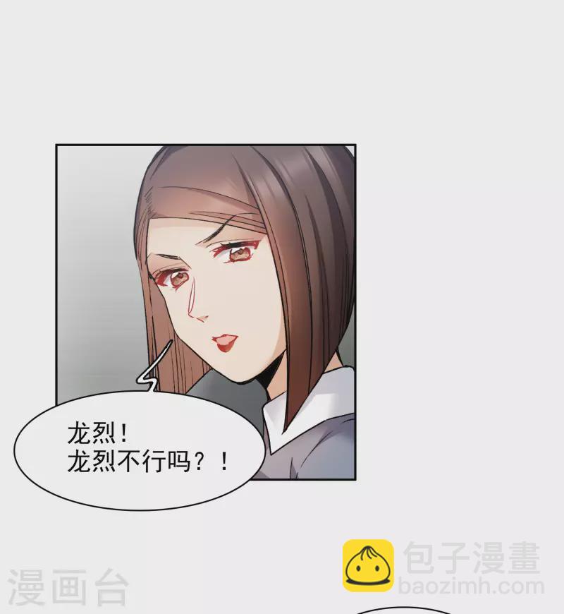 第39话1 你是否是其中之一？-第108话