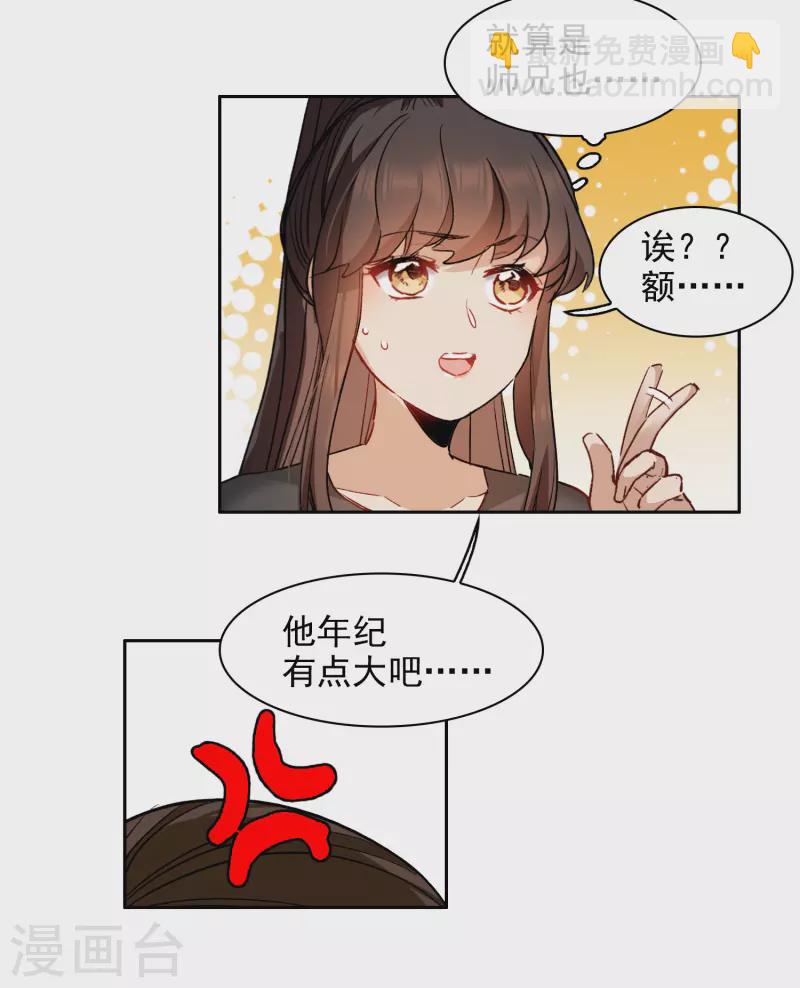 第39话1 你是否是其中之一？-第108话