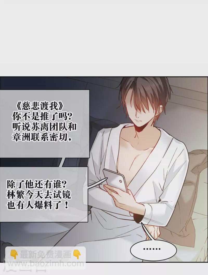 第39话3 你是否是其中之一？-第110话
