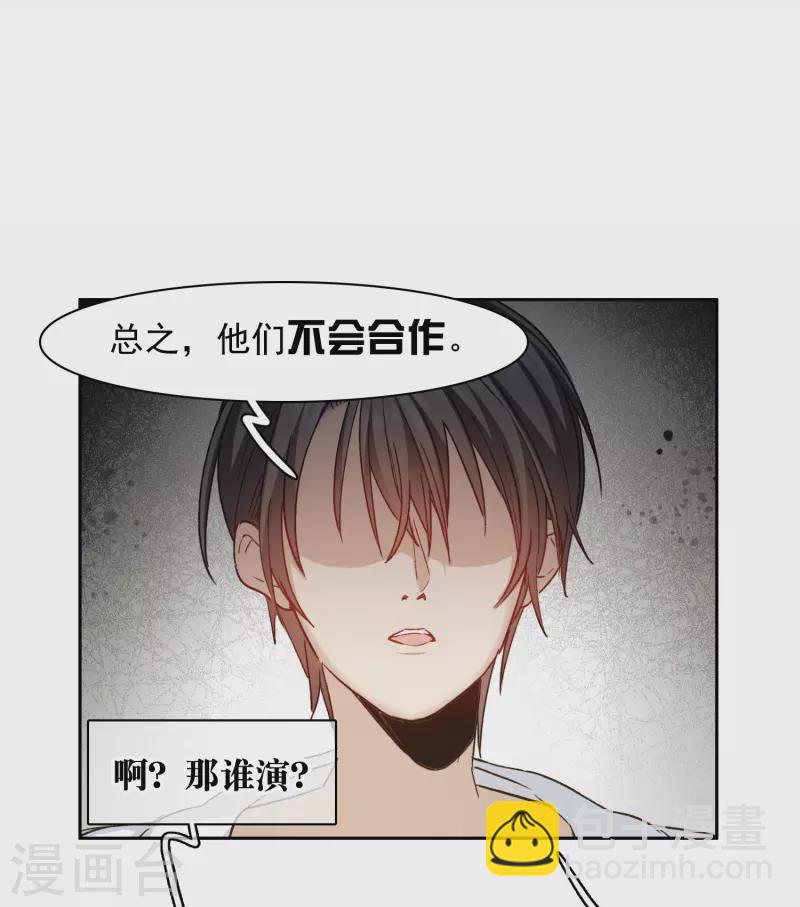 第39话3 你是否是其中之一？-第110话