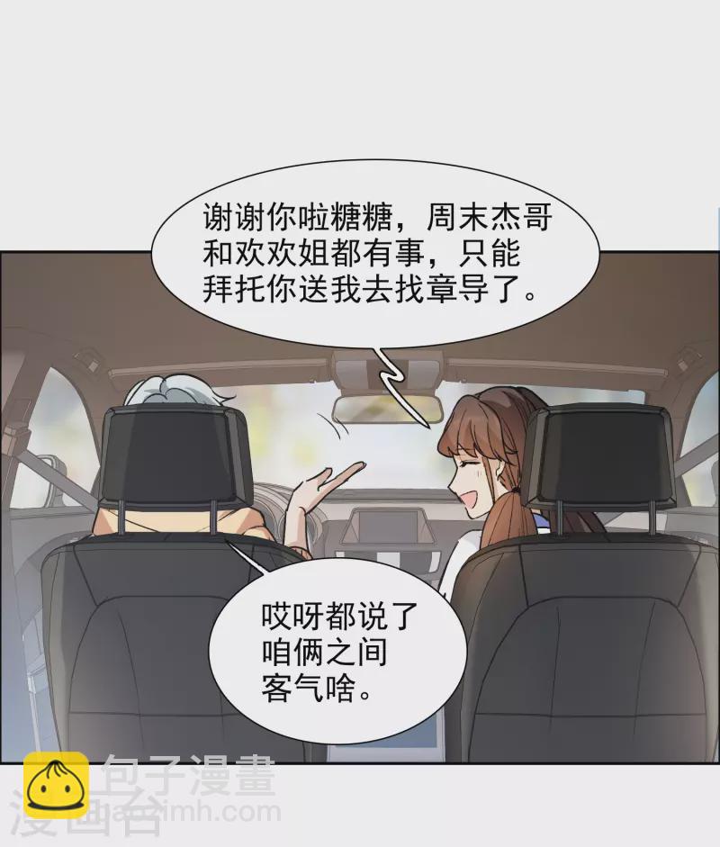 第39话3 你是否是其中之一？-第110话