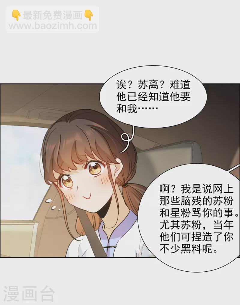 第39话3 你是否是其中之一？-第110话