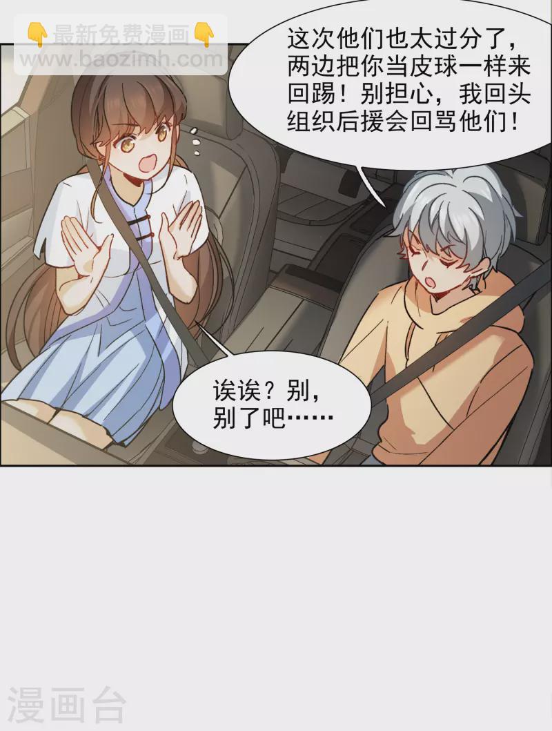 第39话3 你是否是其中之一？-第110话