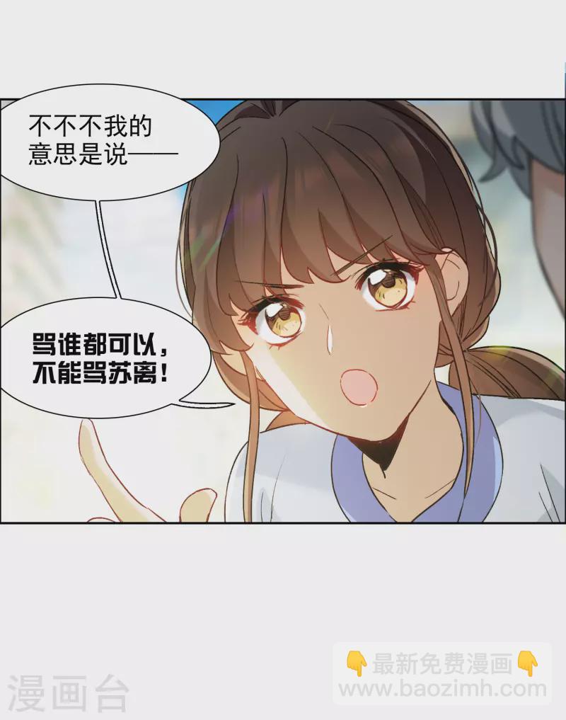 第39话3 你是否是其中之一？-第110话