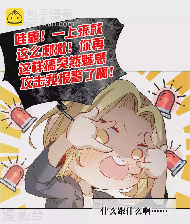 第39话3 你是否是其中之一？-第110话