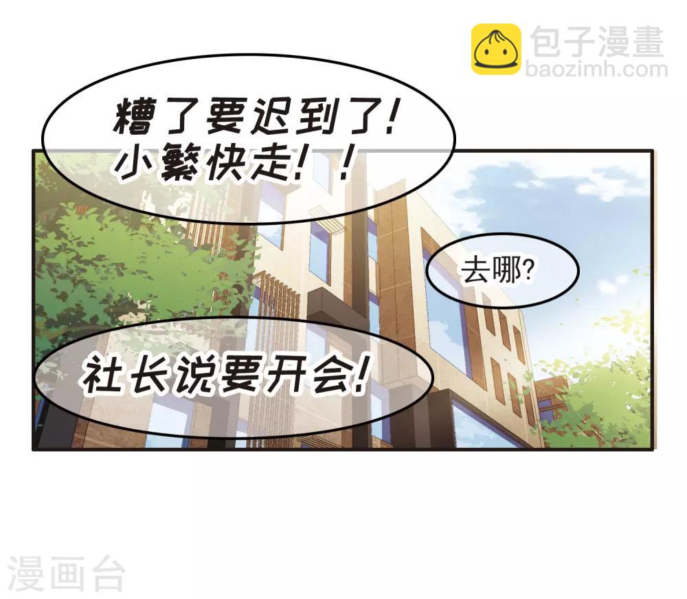 第4话2 整容上热搜-第12话