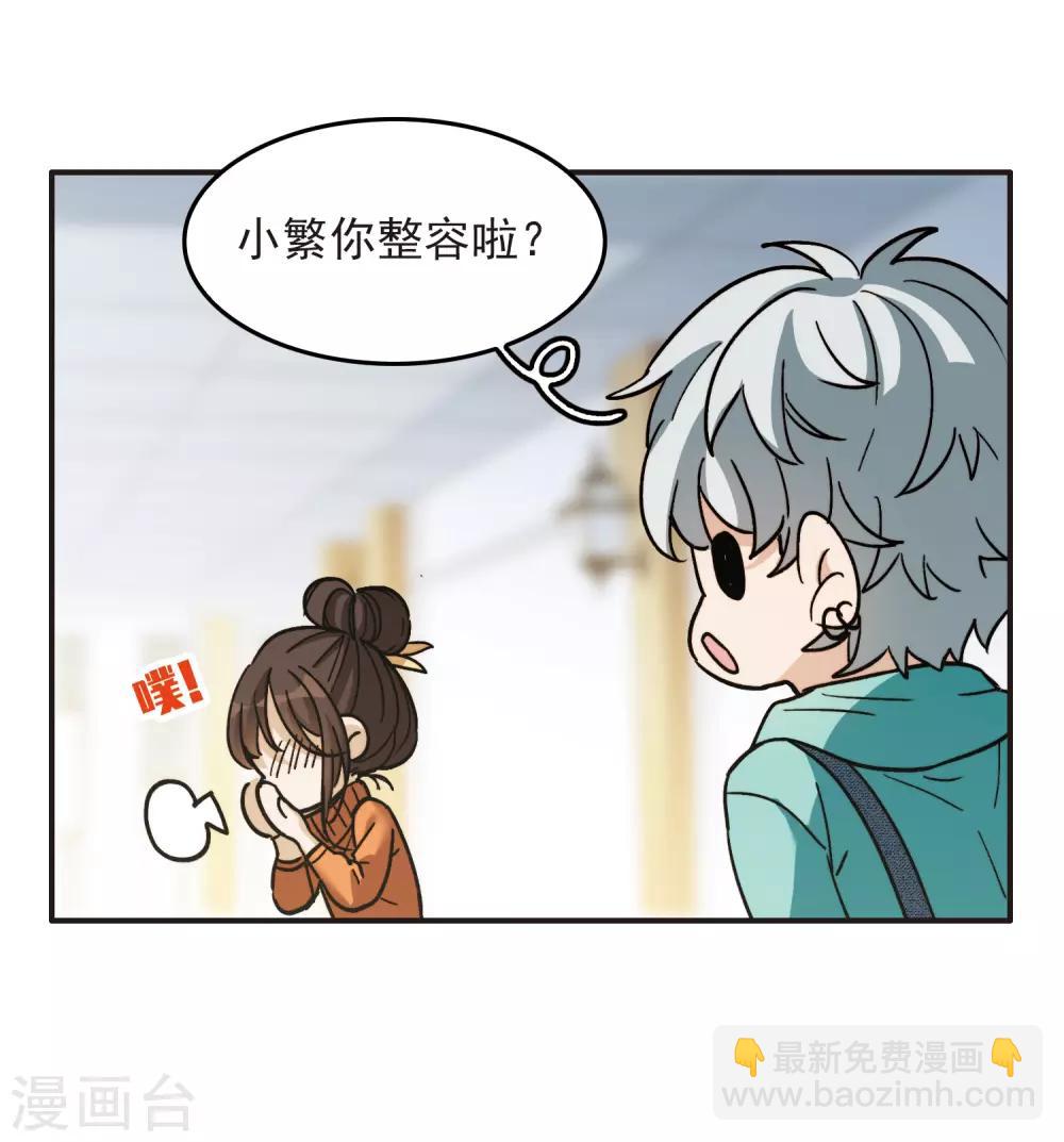 第4话2 整容上热搜-第12话