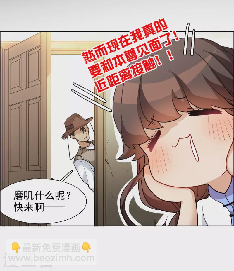 第40话2 最成功的追星少女-第112话