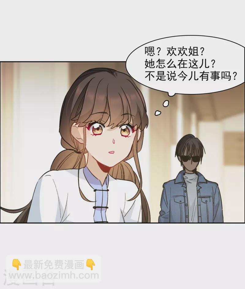 第40话2 最成功的追星少女-第112话