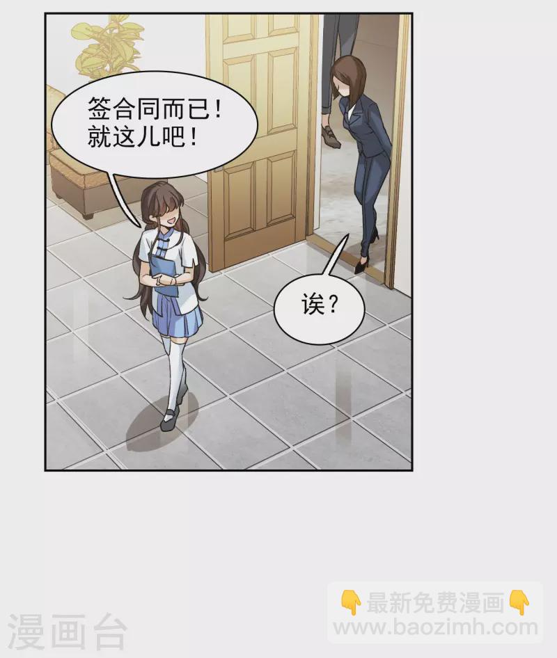 第40话2 最成功的追星少女-第112话