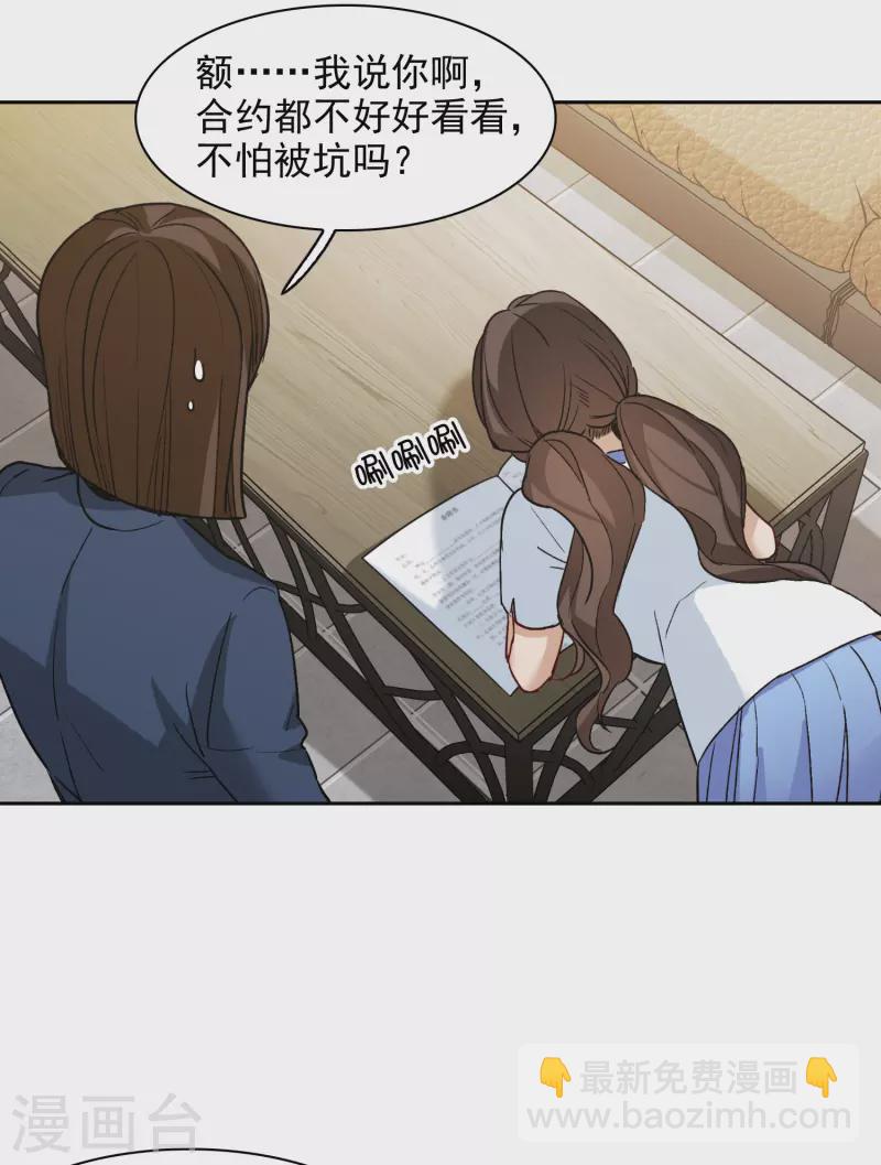 第40话2 最成功的追星少女-第112话