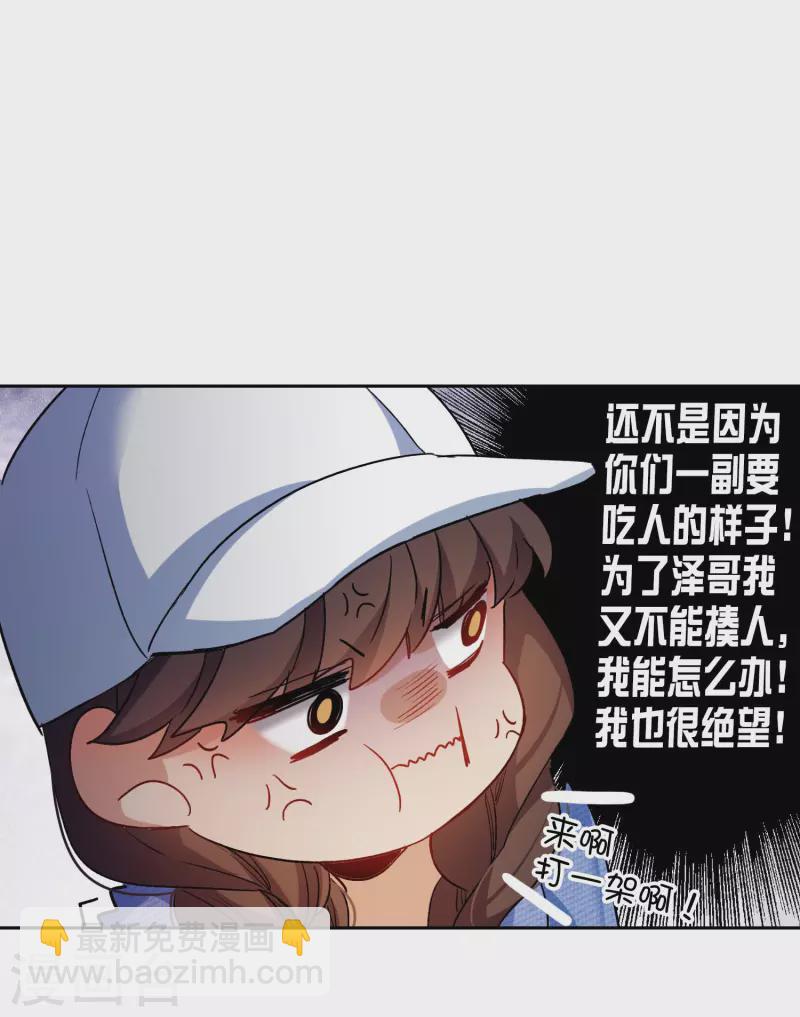 第41话2 你们不要总是欺负她-第116话