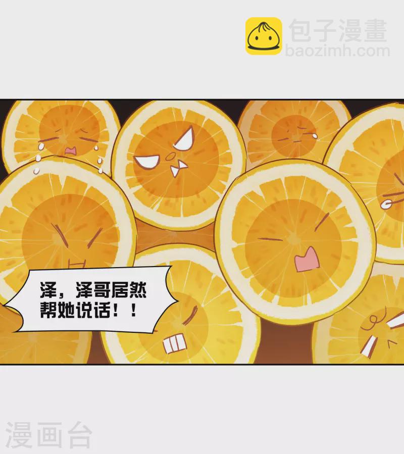 第41话2 你们不要总是欺负她-第116话