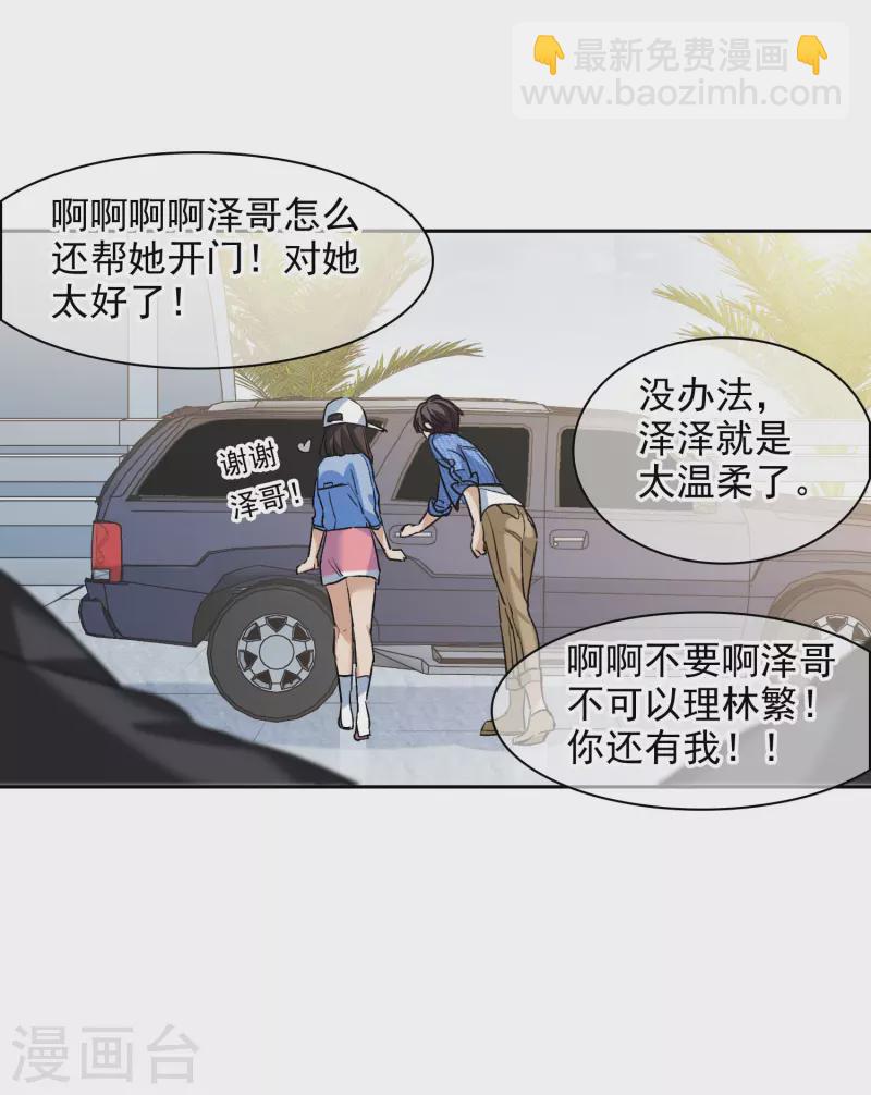 第41话2 你们不要总是欺负她-第116话