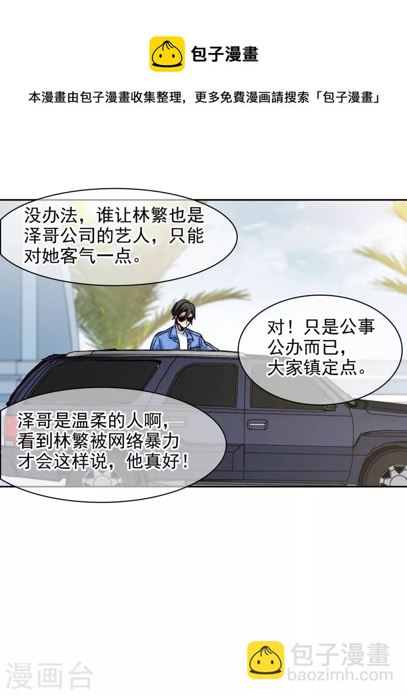 第41话2 你们不要总是欺负她-第116话