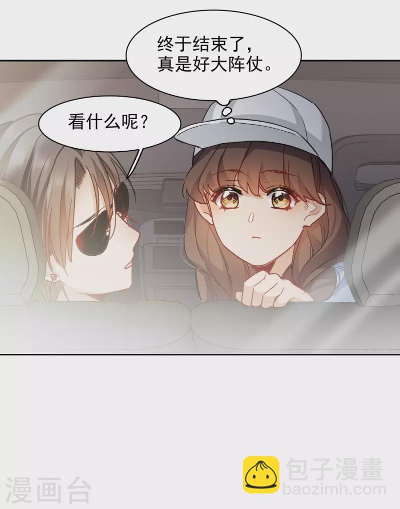 第41话2 你们不要总是欺负她-第116话