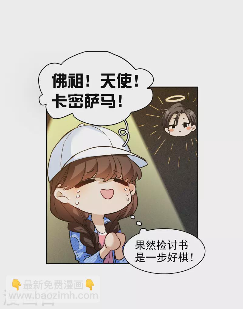 第41话2 你们不要总是欺负她-第116话