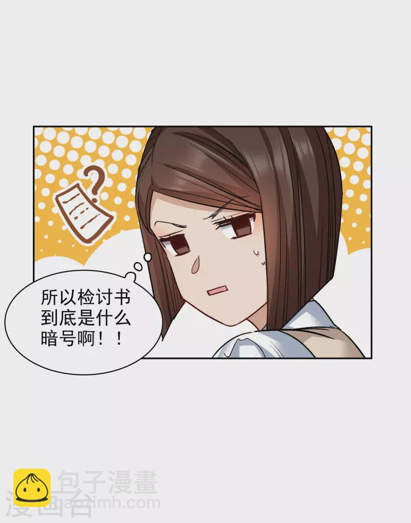 第41话2 你们不要总是欺负她-第116话