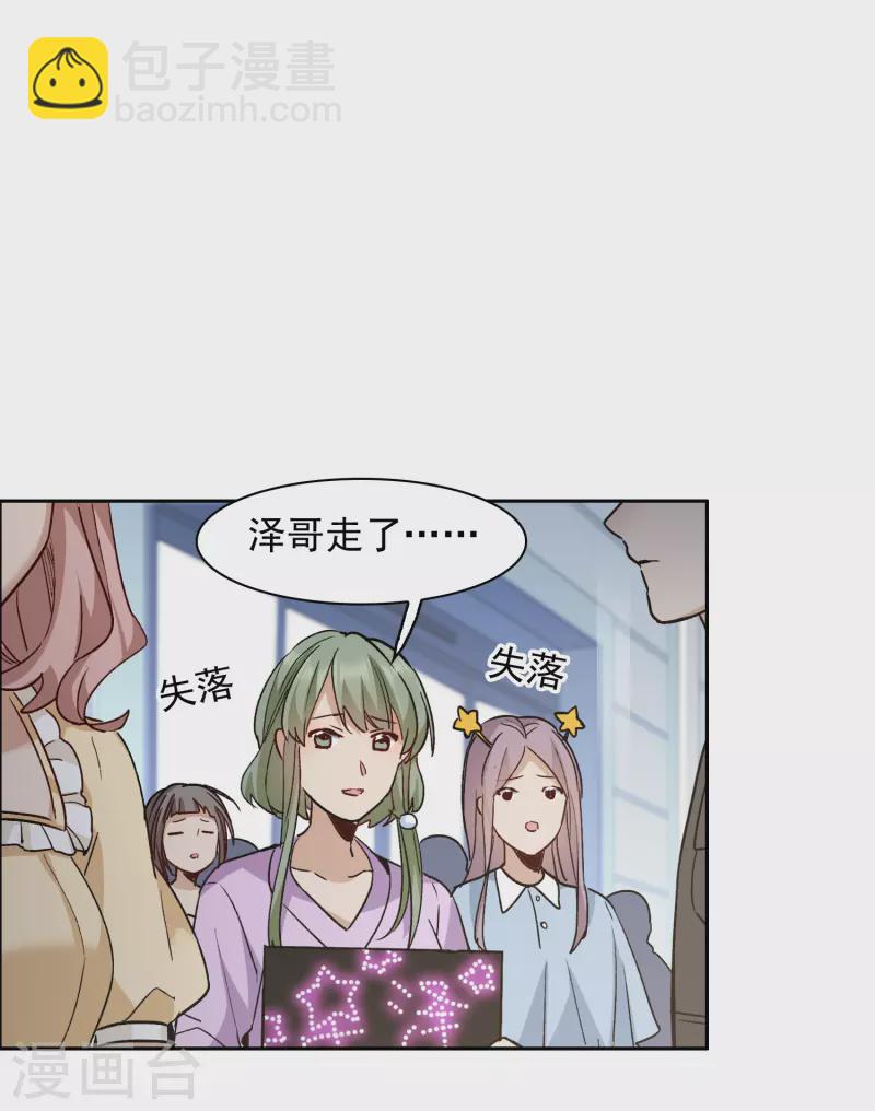 第41话2 你们不要总是欺负她-第116话