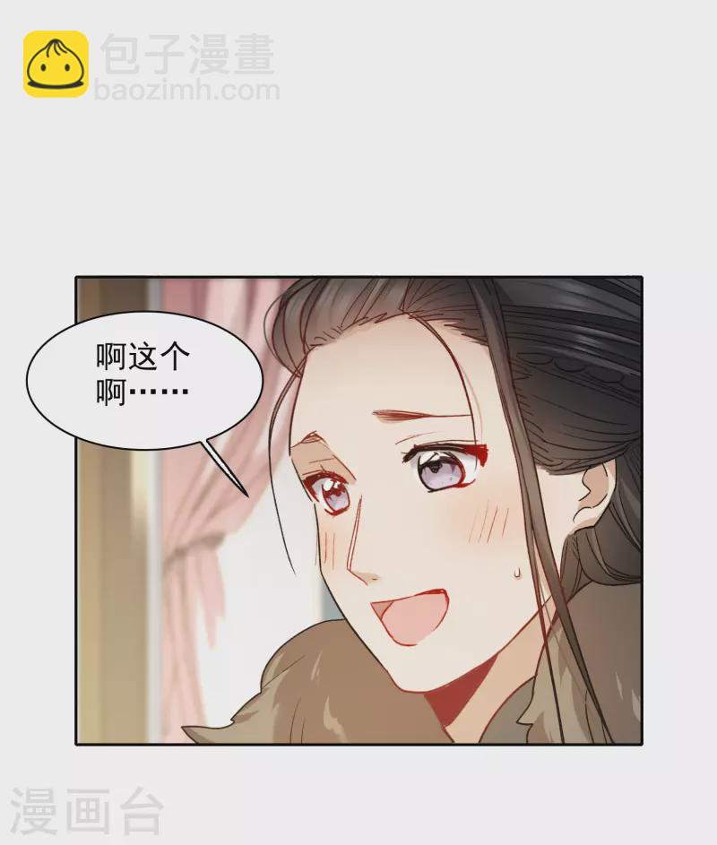 第42话1 我娶繁宝回家！-第118话