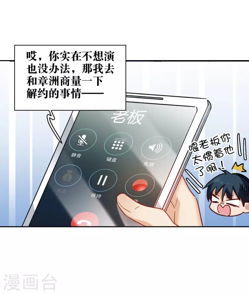 第42话1 我娶繁宝回家！-第118话