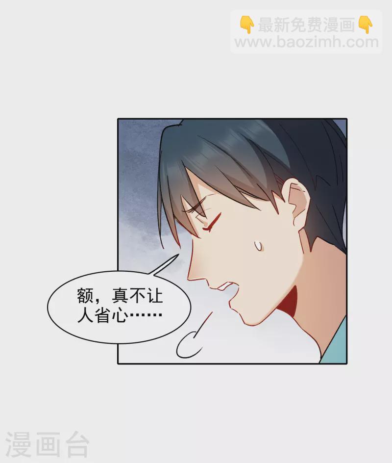 第42话1 我娶繁宝回家！-第118话