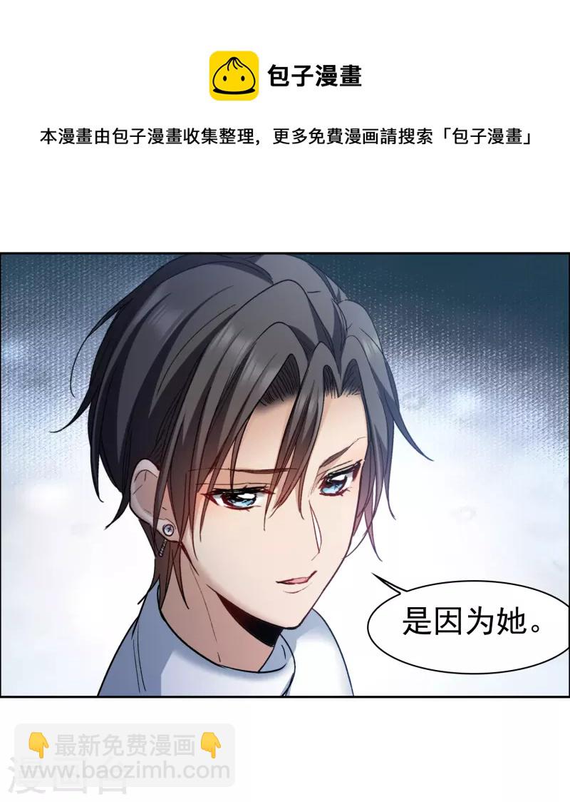 第42话1 我娶繁宝回家！-第118话