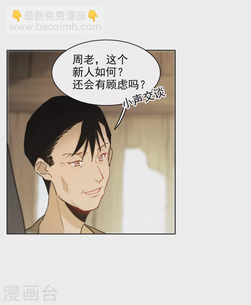 第43话1 他要亲自上阵-第120话